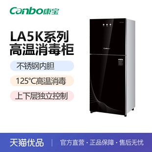 康宝CanboXDZ320 二星级高温厨房餐具消毒碗柜 LA5K消毒柜家用立式