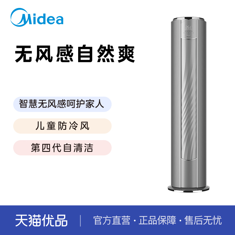 Midea美的无风感2匹一级变频钛钢灰家用立式柜机51YB233(1)A