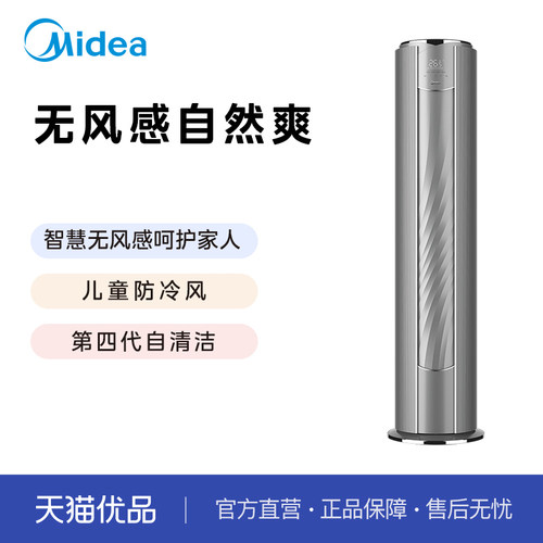 Midea美的无风感2匹一级变频钛钢灰家用立式柜机51YB233(1)A