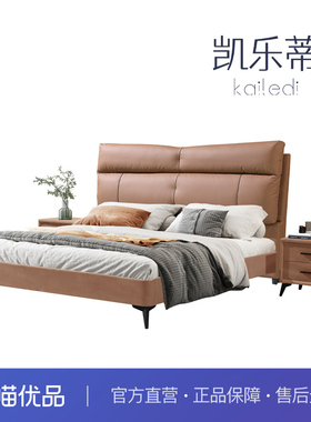 凯乐蒂卧室双人床现代简约C002
