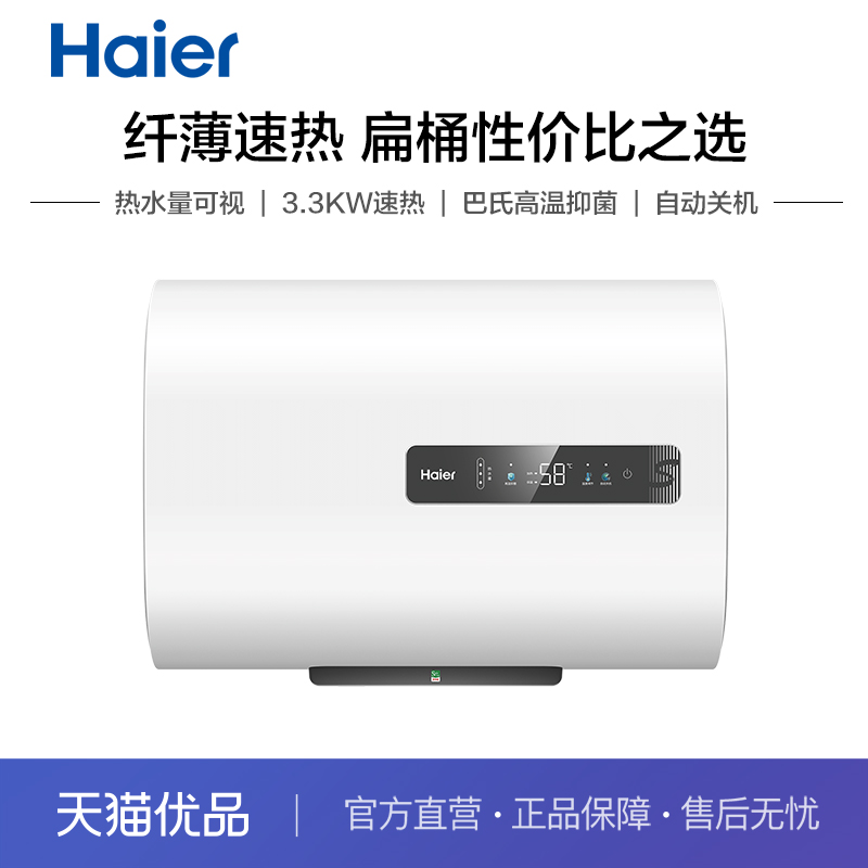 Haier/海尔 EC8001-RH1 电热水器 大家电 电热水器 原图主图