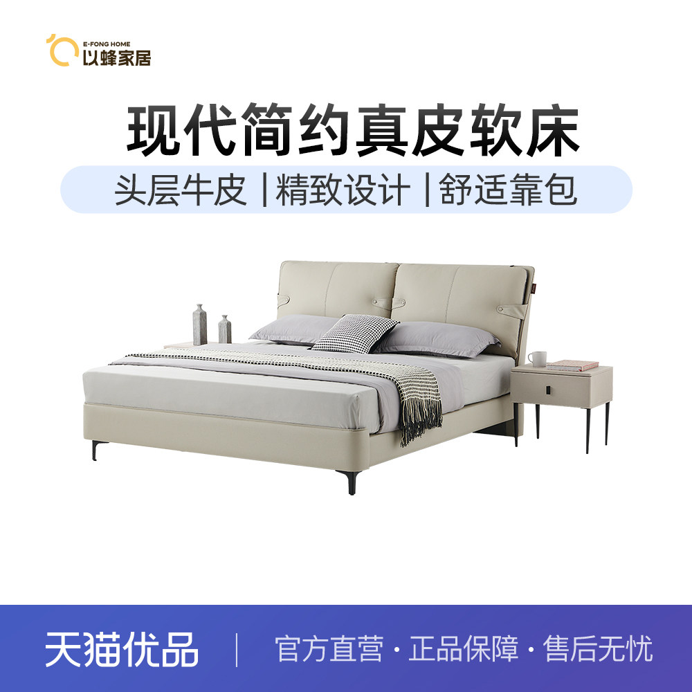 以蜂（E-FONG）现代简约时尚主卧大床靠包两面随意切换EF-A003