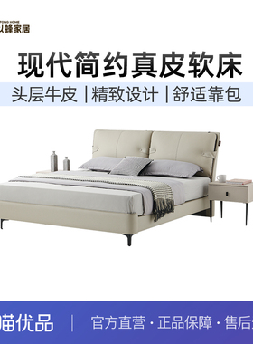 以蜂（E-FONG）现代简约时尚主卧大床靠包两面随意切换EF-A003