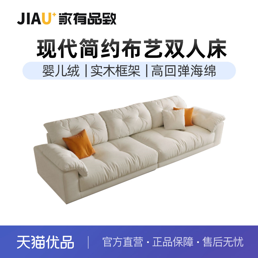 家有品致(JIAYOUPINZHI)奶油风客厅布艺直排云朵沙发JM085SF25