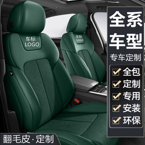 新款翻毛皮座椅套全包订做真皮夏季汽车坐垫四季皮座套专用座垫