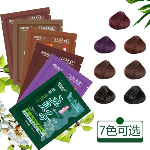 颜色丽人五贝子小包装植物染发剂