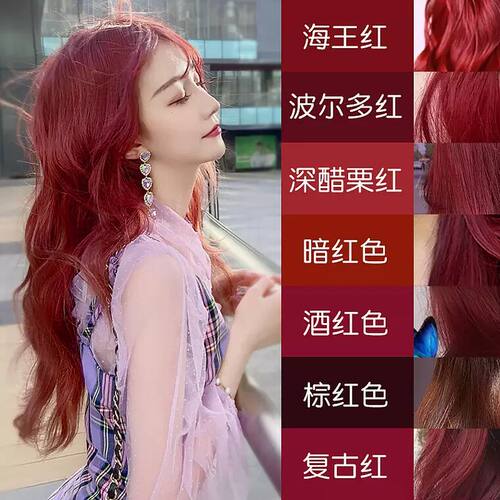 染发膏流行色蒙倩染发