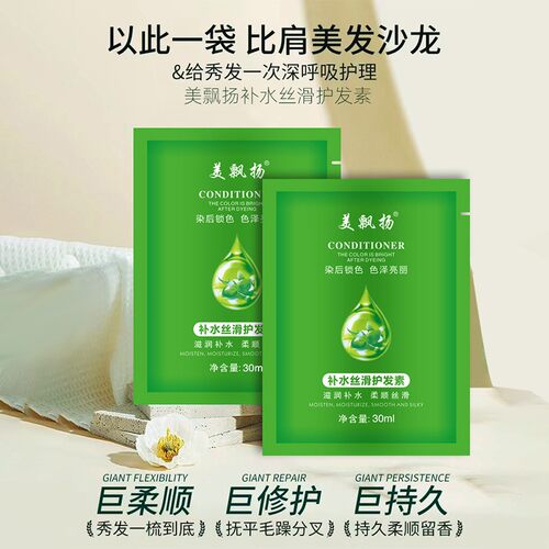 正品补水护发素袋装保湿护发乳烫染干枯护发精华发膜便携家用批发