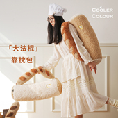 法棍大面包毛绒护腰靠垫腰靠枕宿舍沙发睡觉法式 抱枕Coolercolour