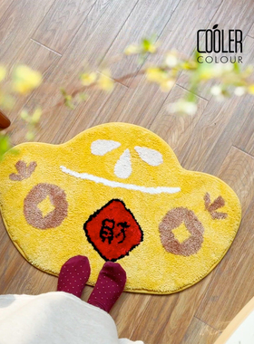 CoolerColour金元宝新年簇绒地毯喜庆中式卧室客厅入户地垫可机洗