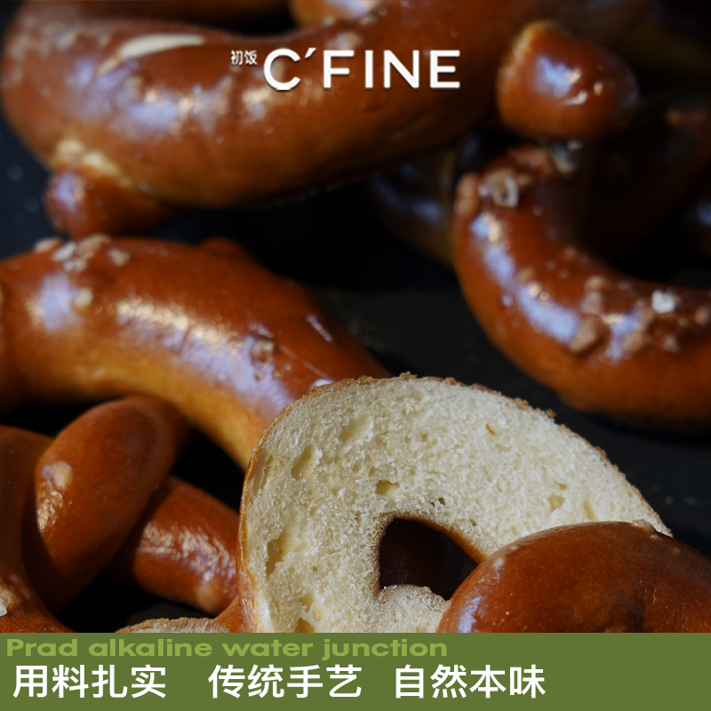 CFINE初饭普雷结全麦碱水面包德国碱水长棍健身代餐手工现做现发-封面