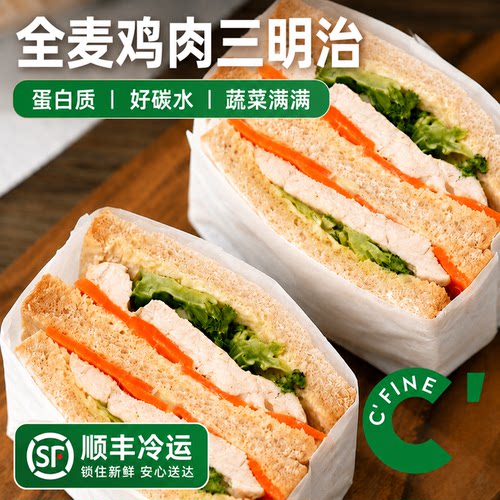 CFINE初饭全麦即食三明治面包