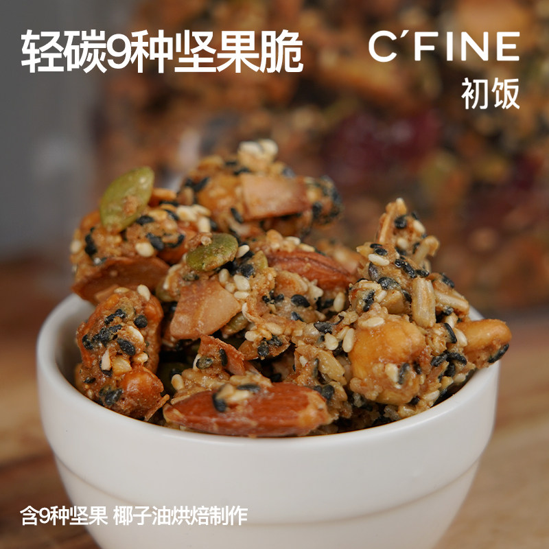 CFINE初饭9种坚果脆零食即食麦片手工健康酸奶搭档