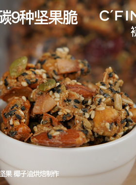 CFINE初饭9种坚果脆零食即食麦片手工健康酸奶搭档