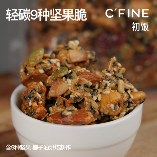 初饭9种坚果脆即食零食