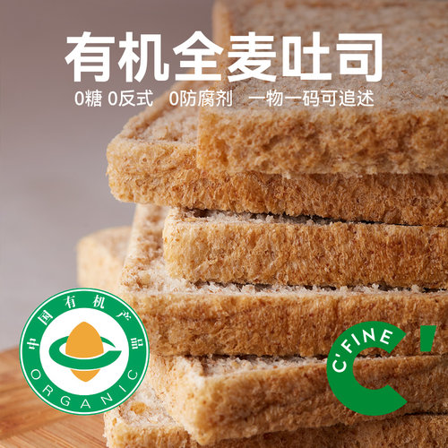 初饭99%全麦吐司400克冷冻