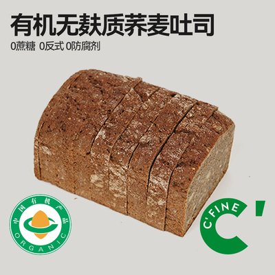 初饭无麸质面包吐司健身早餐