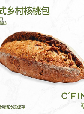CFINE初饭法式乡村核桃面包坚果进口麦粉现做身材管理健身包
