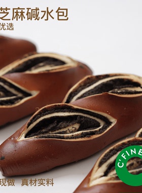 【包邮】初饭CFINE碱水面包手作芝麻芋泥棒零食代餐健身轻食欧包