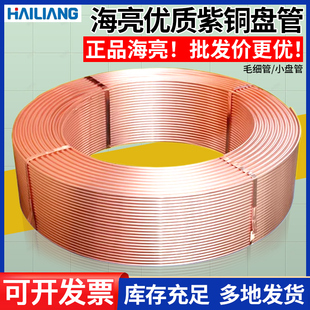 空调铜管毛细铜管管软态盘管 22mm T2紫铜管2