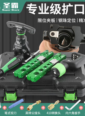 正品包邮铜管扩管器偏心扩口器