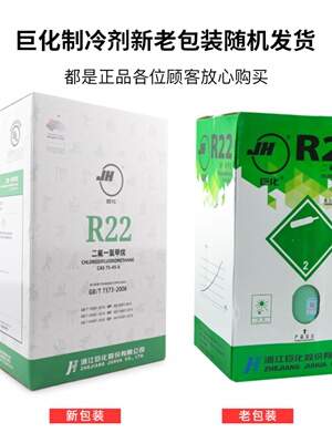 巨化R22制冷剂家用空调制冷液汽车加氟工具表雪种冷媒r410a氟利昂