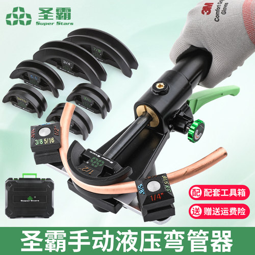 大圣圣霸弯管工具弯管器