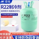 巨化R22制冷剂家用空调制冷液汽车加氟工具表雪种冷媒r410a氟利昂
