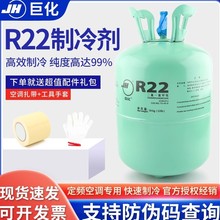 巨化R22制冷剂家用空调制冷液汽车加氟工具表雪种冷媒r410a氟利昂