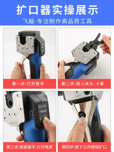 Электрический расширитель Feiyue VEF-1/2, медная труба для кондиционирования воздуха, метрическая раструбная труба и расширитель британской электрической литиевой батареи, расширитель трубы