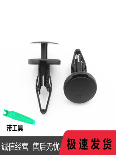 适用蔚来ES6EC6ES7ES8ET5ET7前保险杠发动机舱上塑料护板盖板卡扣