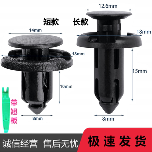 适用特斯拉12-16ModelS ModelX前后底盘前保险杠下护板挡泥板卡扣