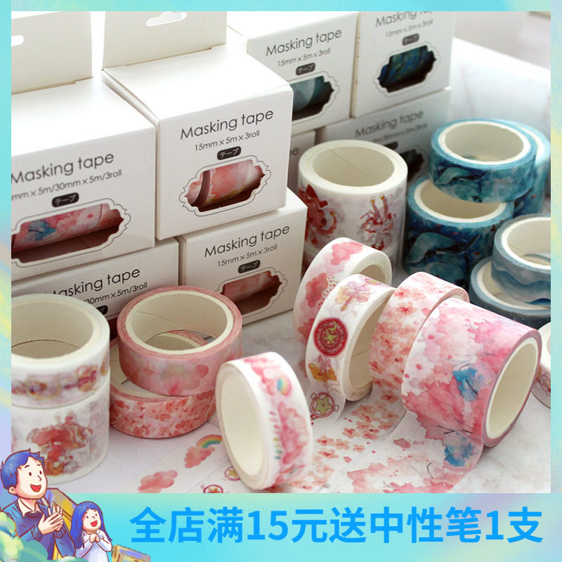 和紙膠帶手帳素材套裝小清新少女diy初學者裝飾膠帶古風手賬貼紙在類目 電子詞典/電紙書/文化用品, 膠粘用品, 膠帶/膠紙/膠條中 - 來自Buy2taobao.com提供專業的淘寶代購服務