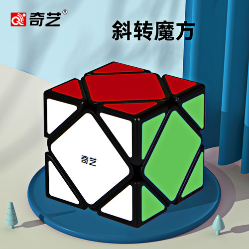 圣手奇艺斜转魔方钢珠定位异形魔方套装速拧比赛专业儿童益智玩具