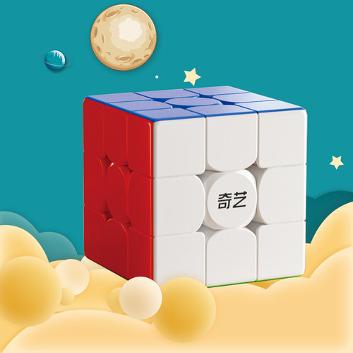 奇艺魔方三阶2二四4五阶磁力版套装顺滑专业比赛专用入门儿童008