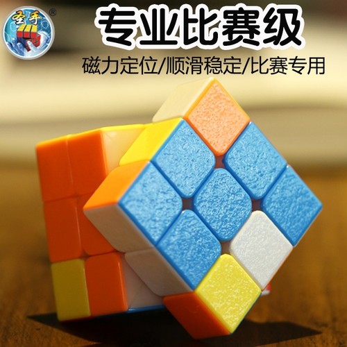 圣手2345三阶磁力魔方套装
