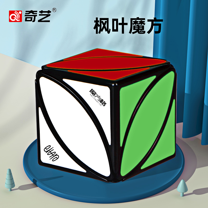 奇艺枫叶魔方幼儿培训火山汉堡