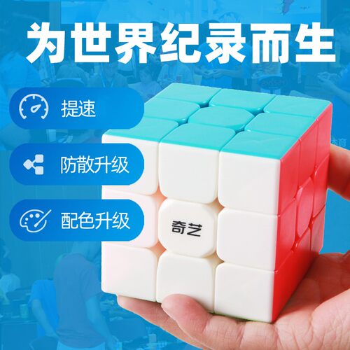 奇艺二四五阶魔方奇艺二四
