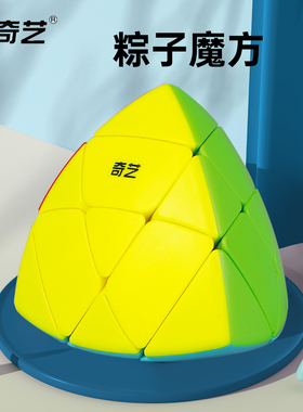 奇艺粽子魔方全套益智玩具镜面金字塔高阶难度异形三角形高级