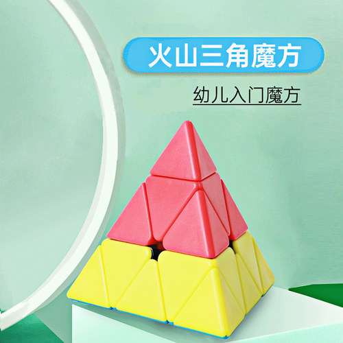 火山魔方汉堡三明治柱毛毛虫培训