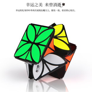 奇艺升级版四叶草魔方异形比赛魔方叶子枫叶高难度益智玩具魔方