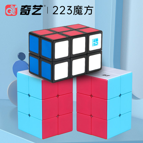 奇艺魔方二二三变体异型小孩早教