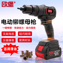 欧堡专业级电动拉铆螺母枪锂电充电式 拉帽枪自动退铆钉工具M3
