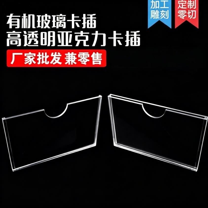 高透明亚克力板广告牌定制