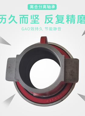 热销 原厂配套  精品汽车   农用车    分离轴承总成588911