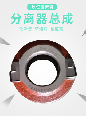 热销 精品材质 汽车  农用车 离合器分离轴承总成62RCT3537F3