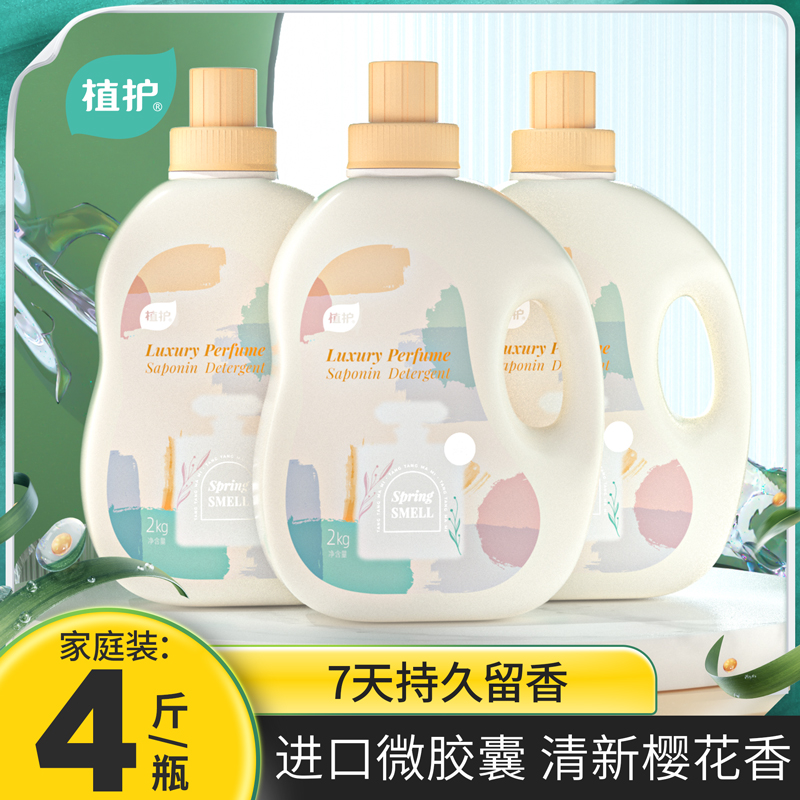 留香洗衣液袋装香味洗充袋可用