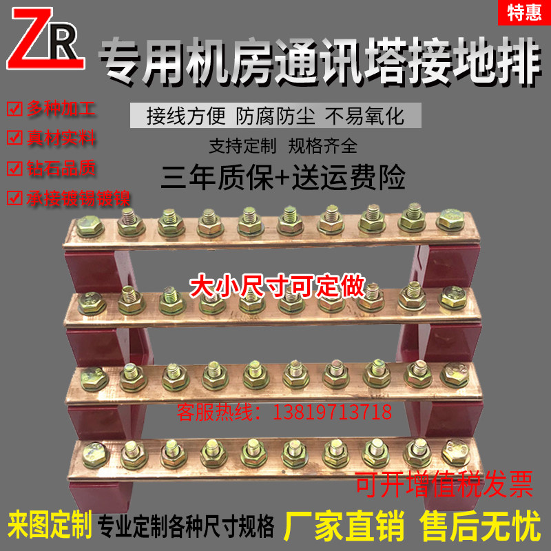 t2紫铜排定制防雷机房梯形接地汇流排机柜机柜铜排汇流接线排