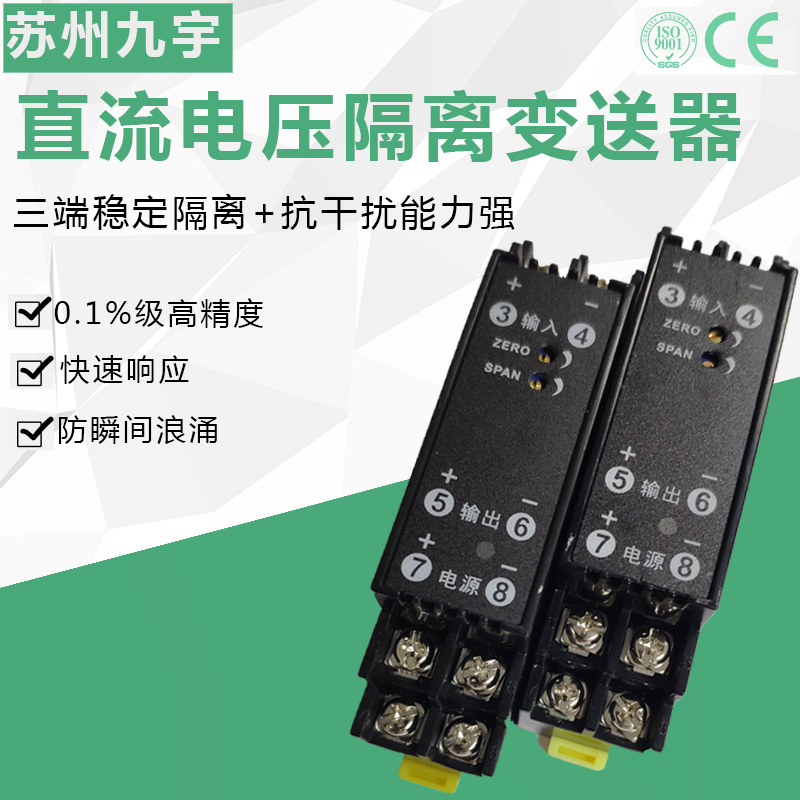 WS1521直流电压信号隔离变送器电流转换模块0-10V0-5V75mV4-20mA