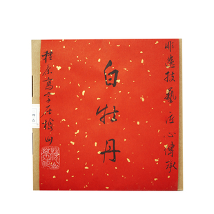 2021年白牡丹 22131 福鼎白茶 250g 梅山茶徒